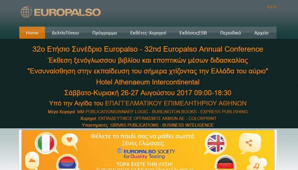 &Sigma;&Upsilon;&Nu;&Epsilon;&Delta;&Rho;&Iota;&Omicron; INTERCONTINENTAL